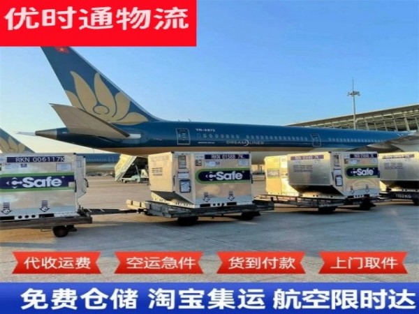 山南地区到丹麦空运加急专线